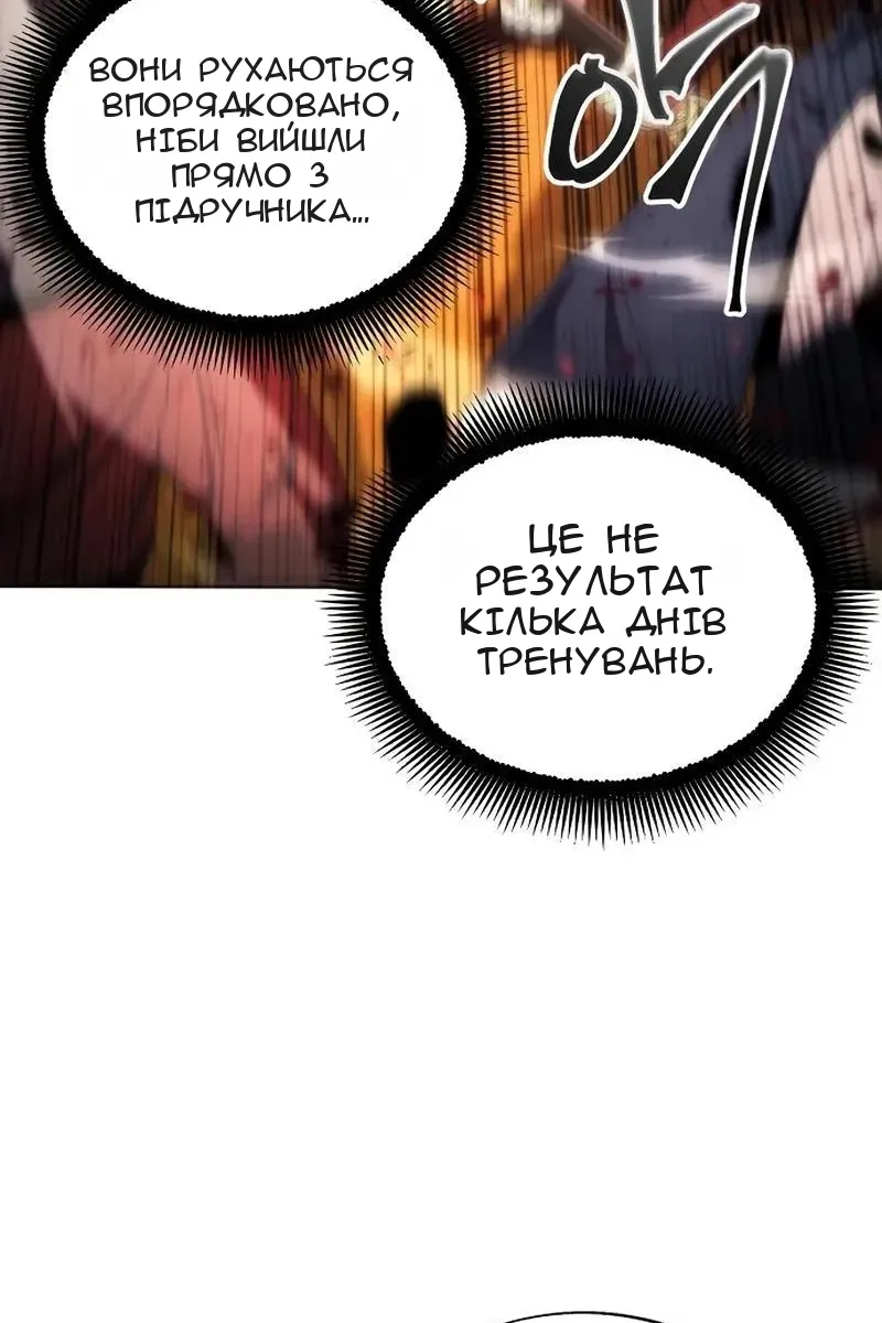 Сторінка 56