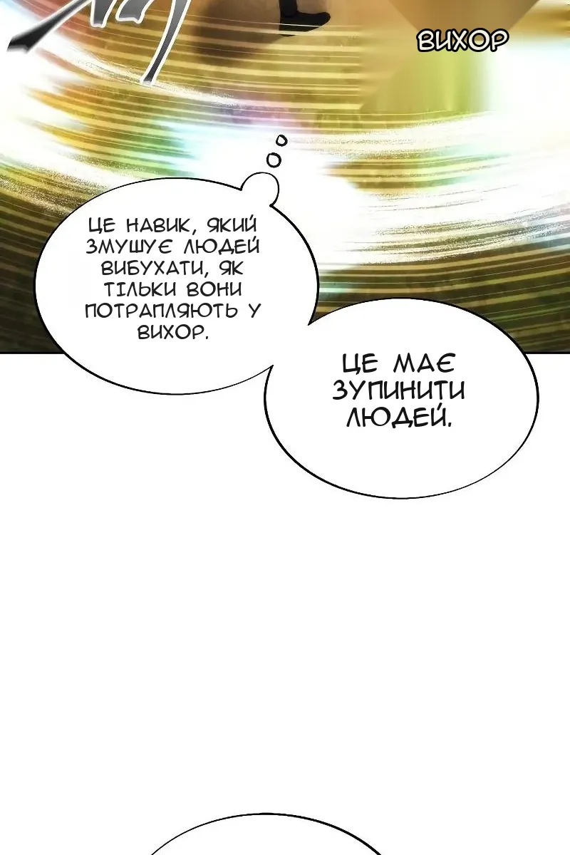 Сторінка 61