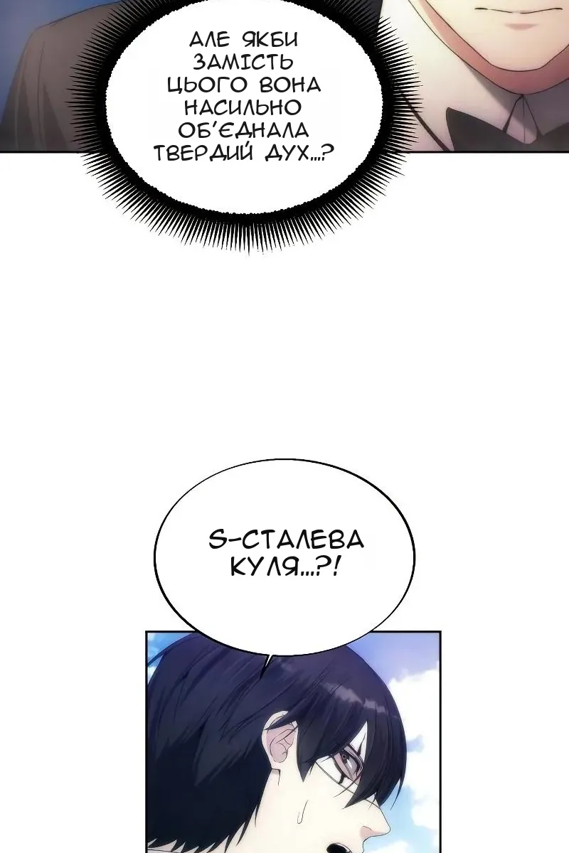 Сторінка 67
