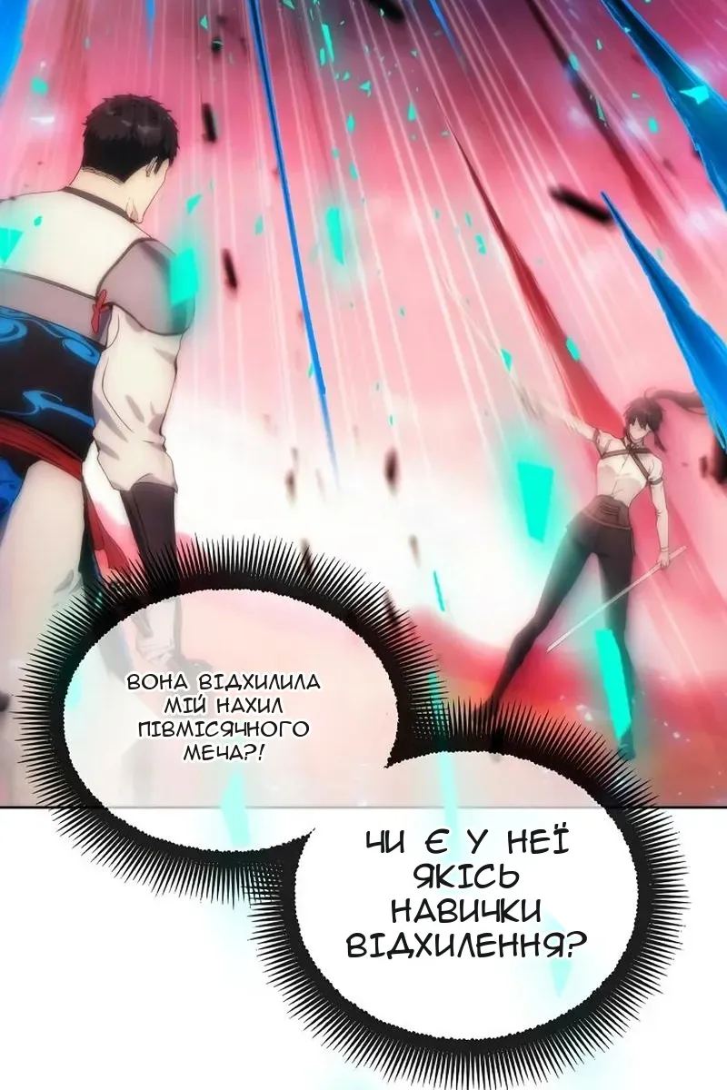 Сторінка 23