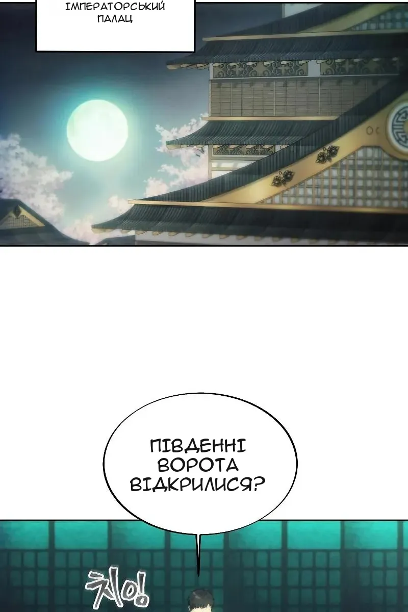 Сторінка 73