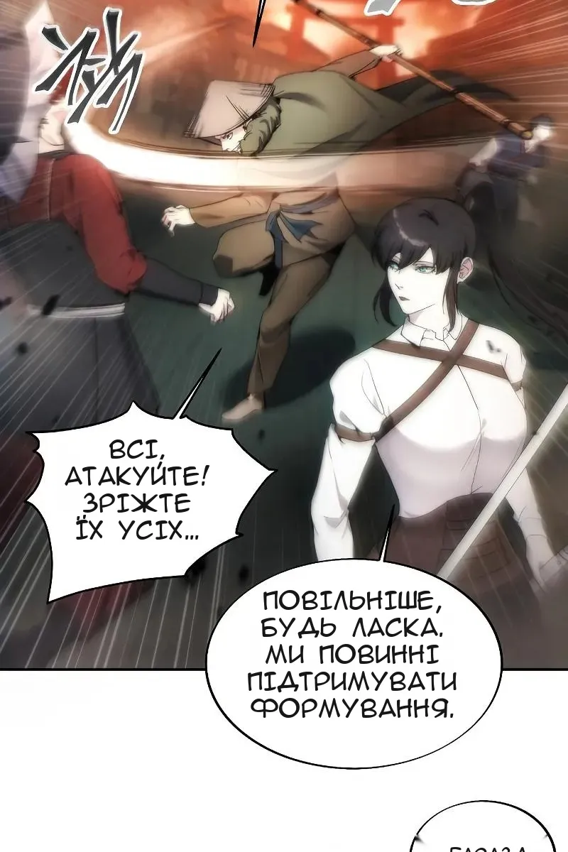 Сторінка 80
