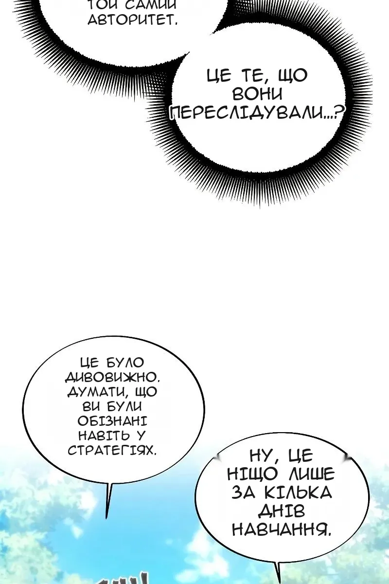 Сторінка 88