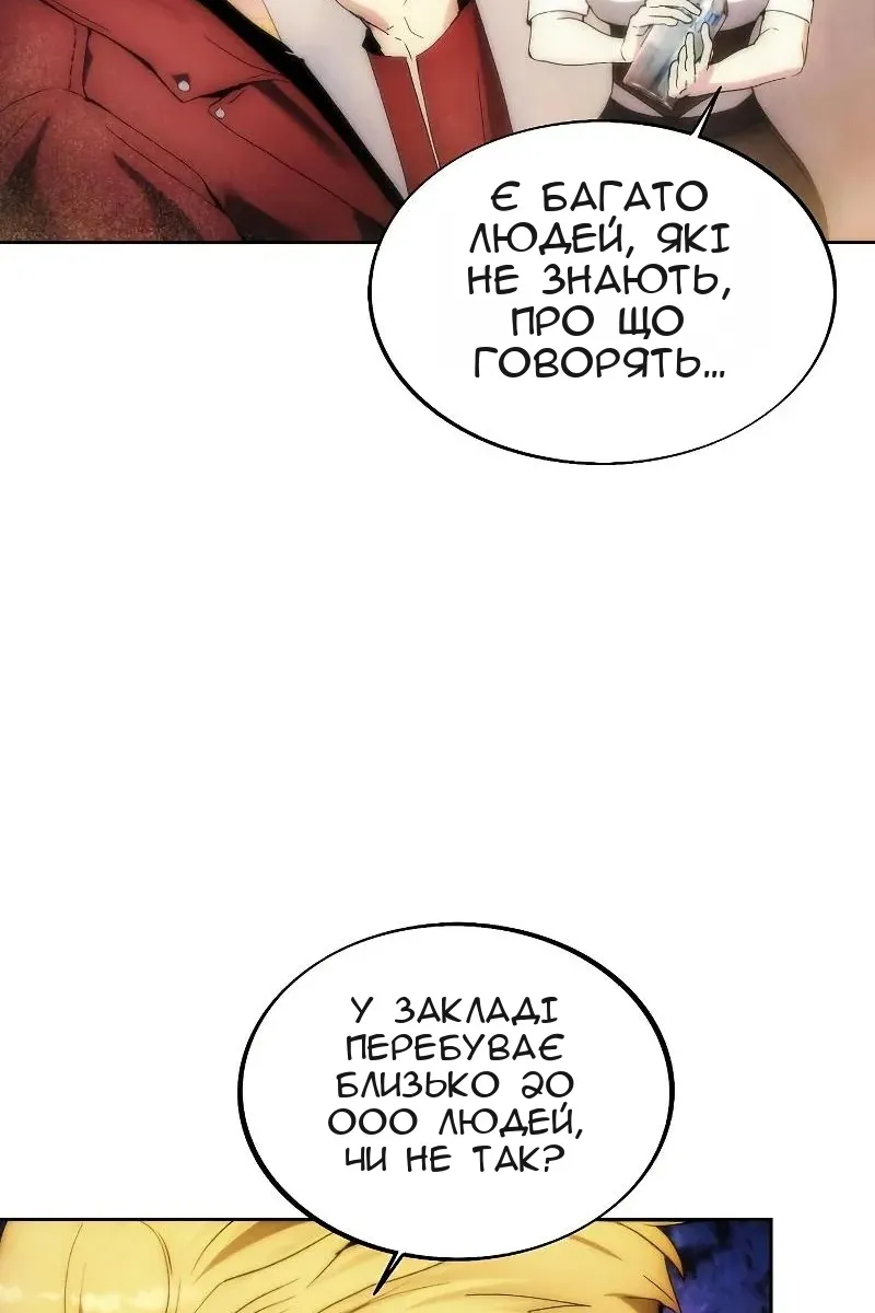 Сторінка 20