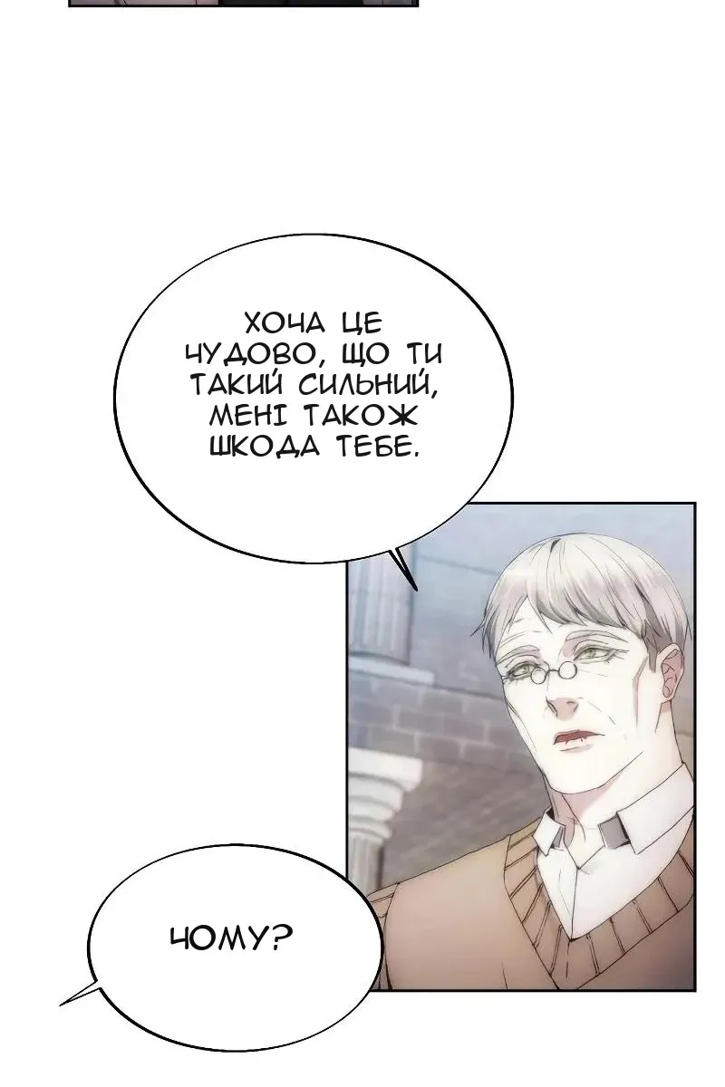 Сторінка 88
