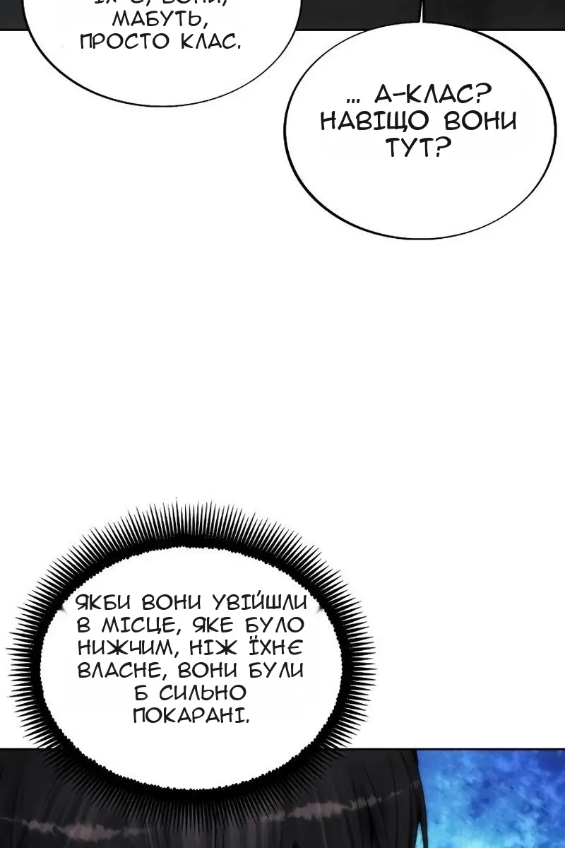 Сторінка 54