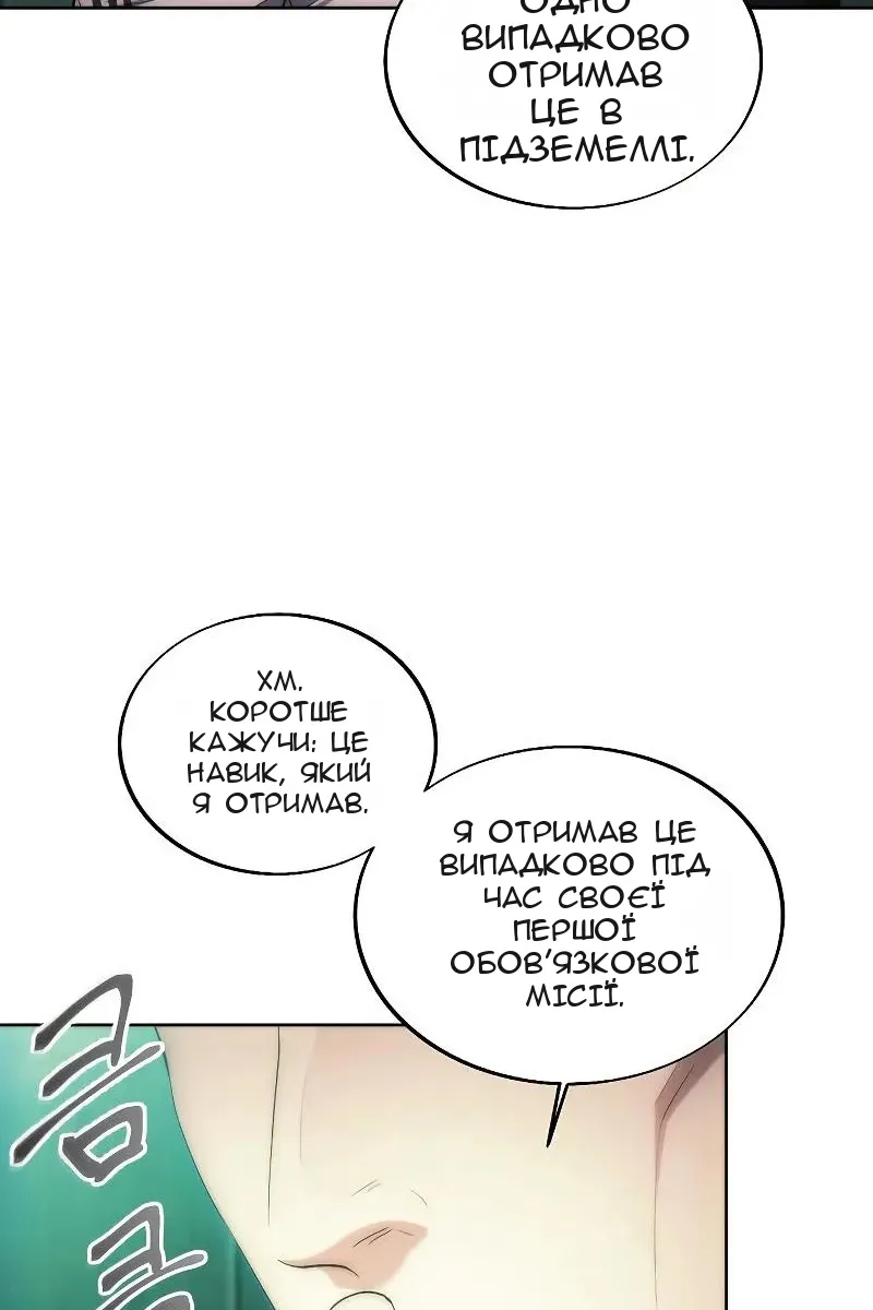 Сторінка 48