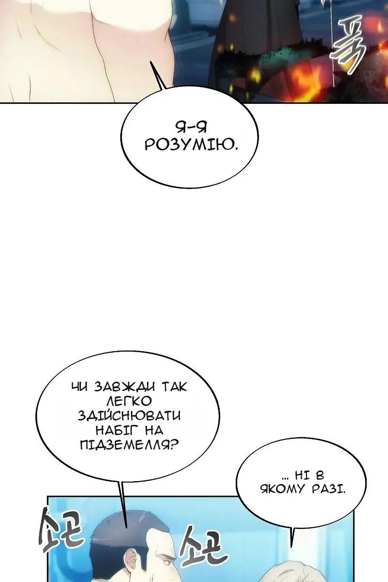 Сторінка 71