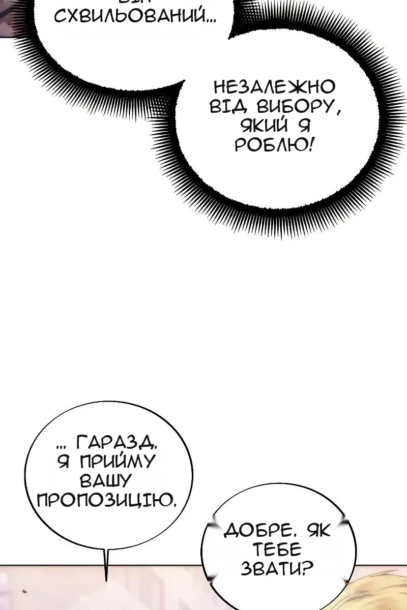 Сторінка 85