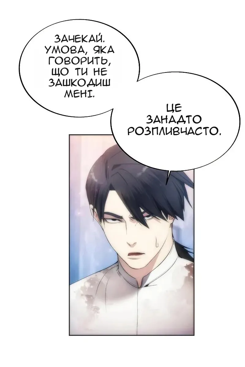 Сторінка 89
