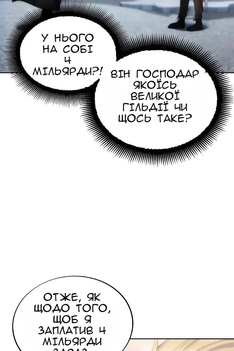 Сторінка 87