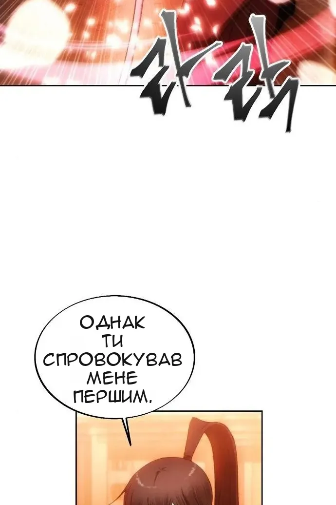 Сторінка 8
