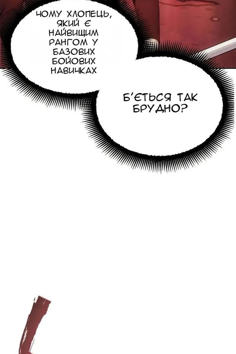 Сторінка 84