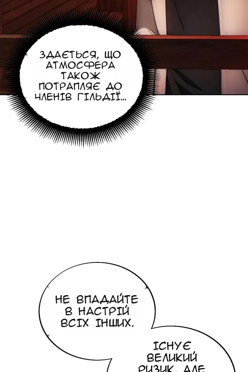 Сторінка 87