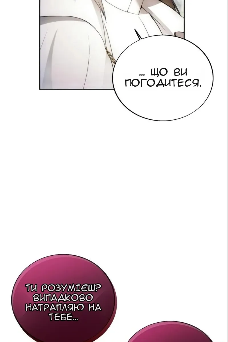 Сторінка 74