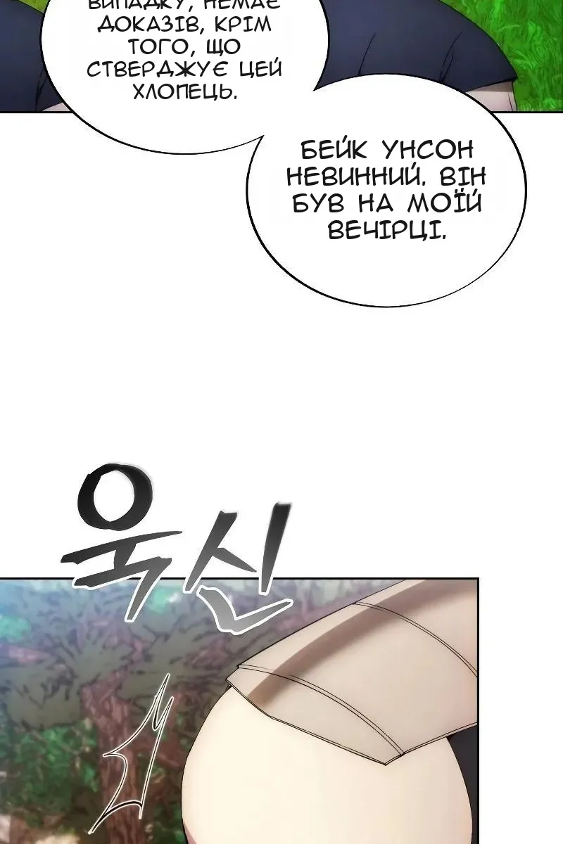 Сторінка 38