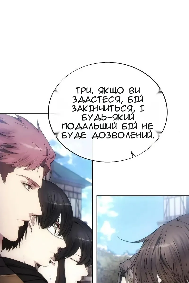 Сторінка 54