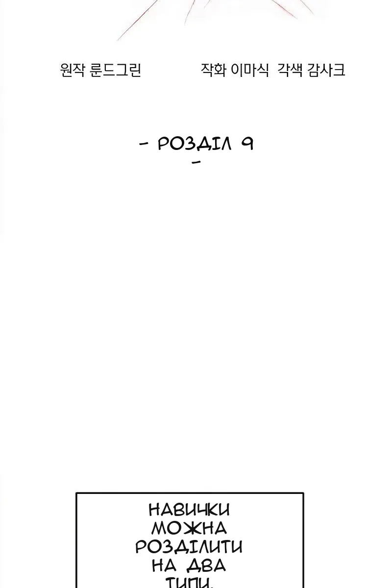 Сторінка 6