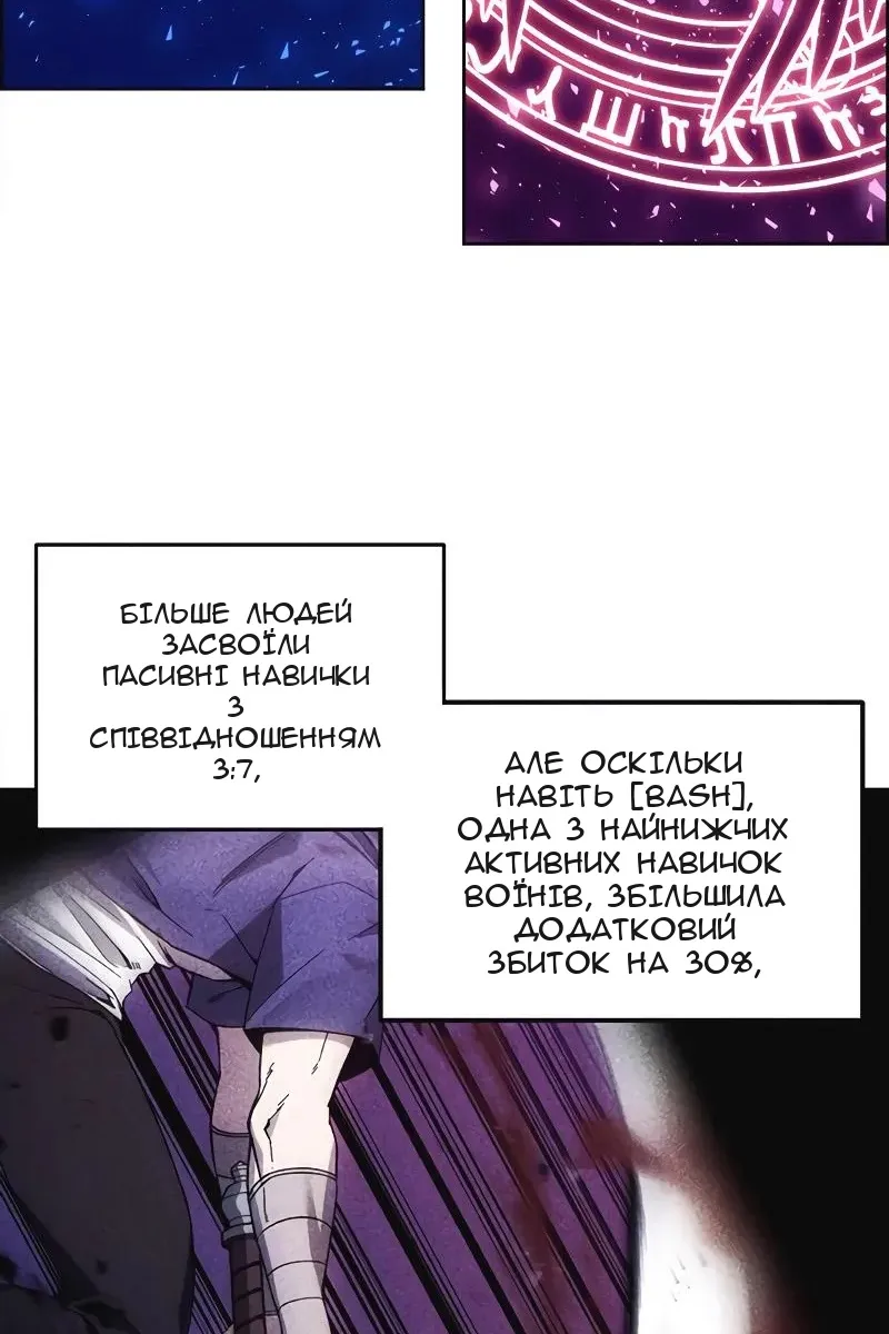 Сторінка 8
