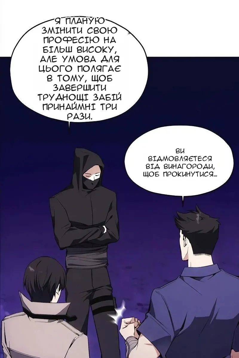 Сторінка 54