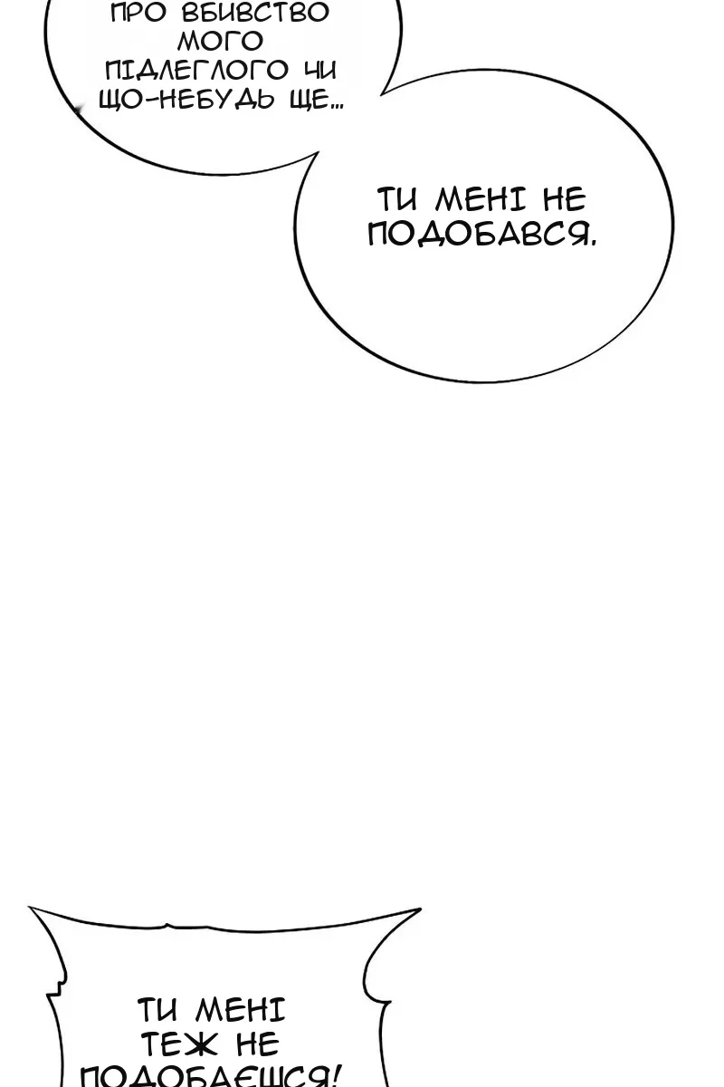 Сторінка 14