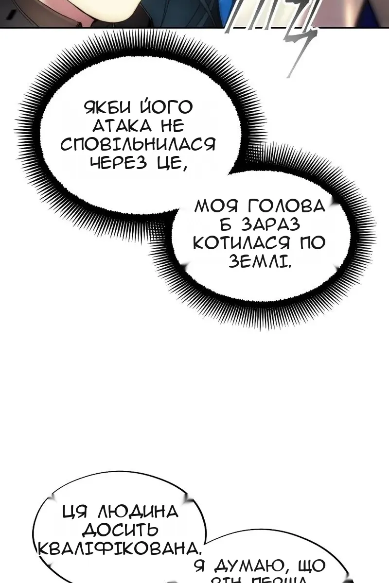 Сторінка 42