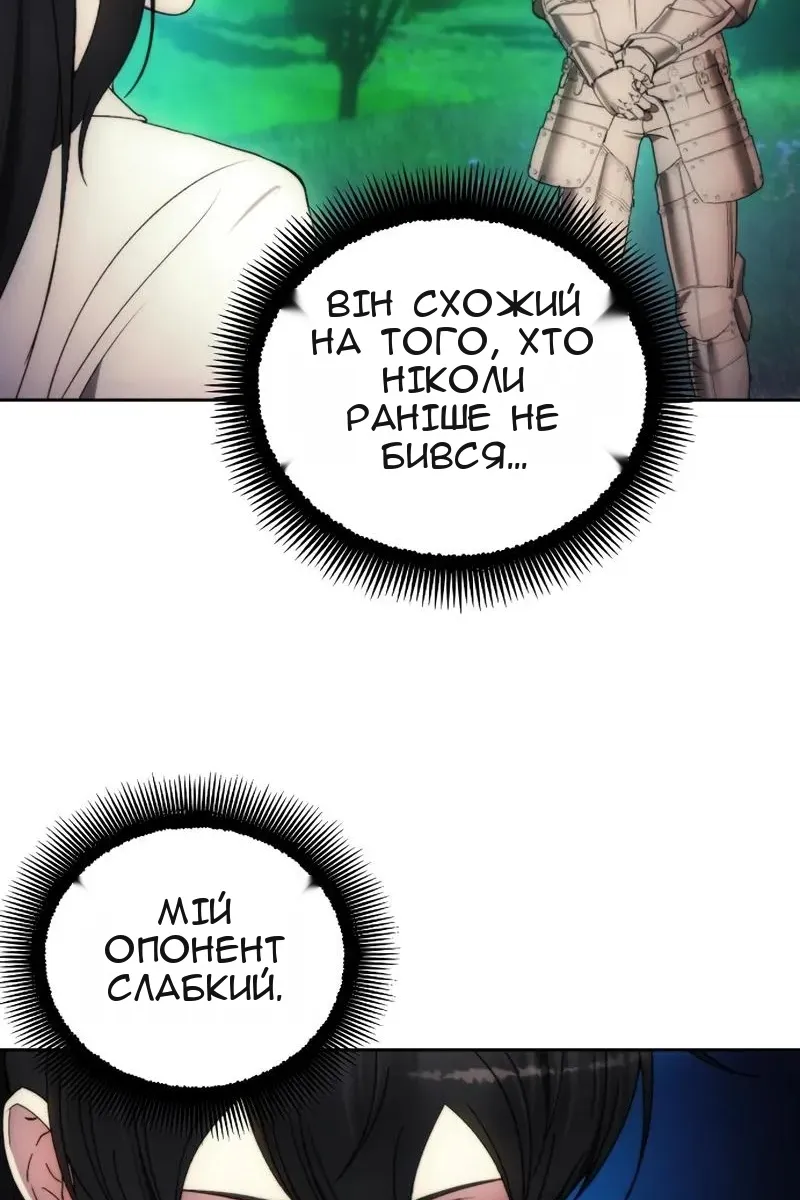 Сторінка 84