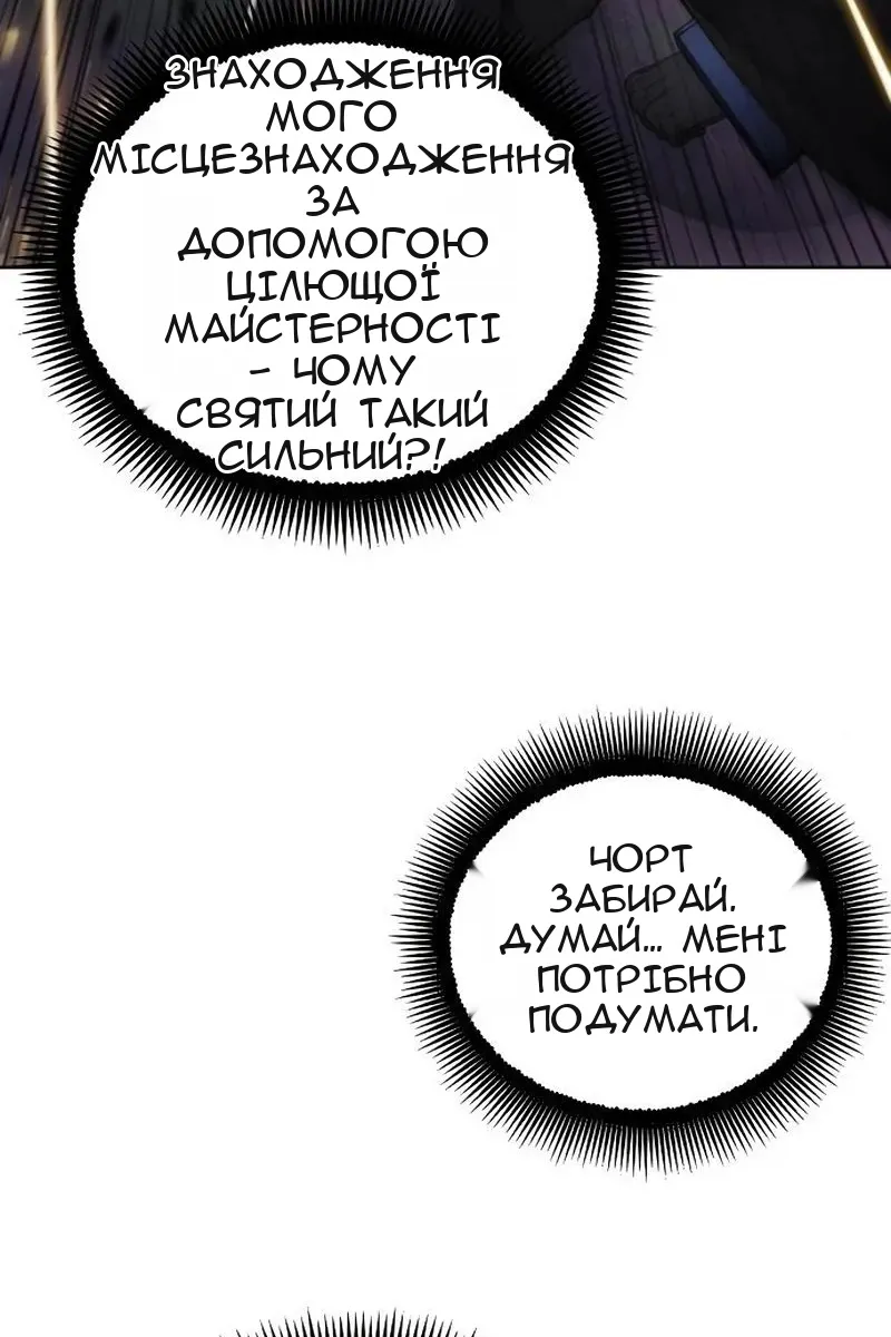 Сторінка 38