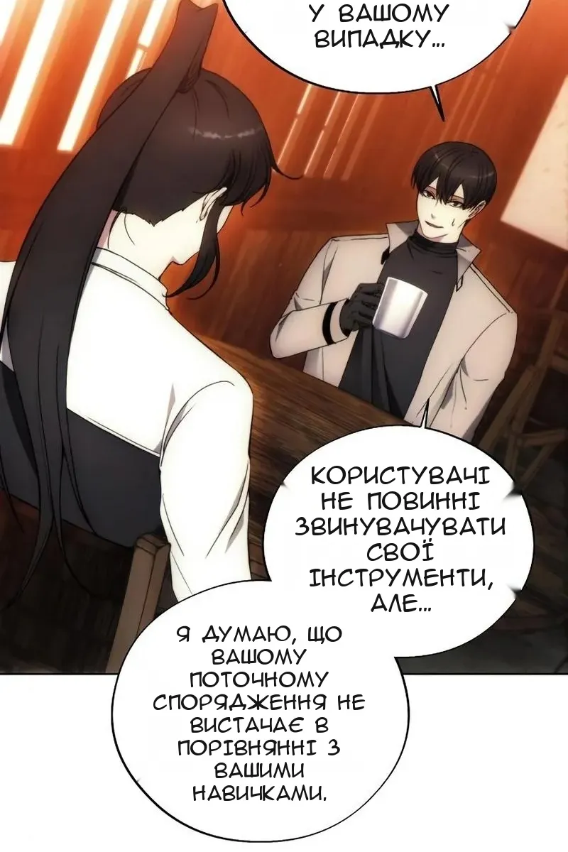 Сторінка 87
