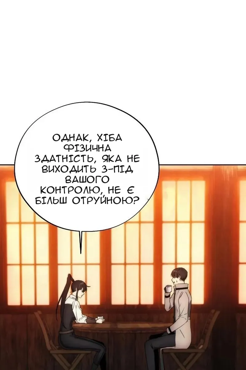 Сторінка 88