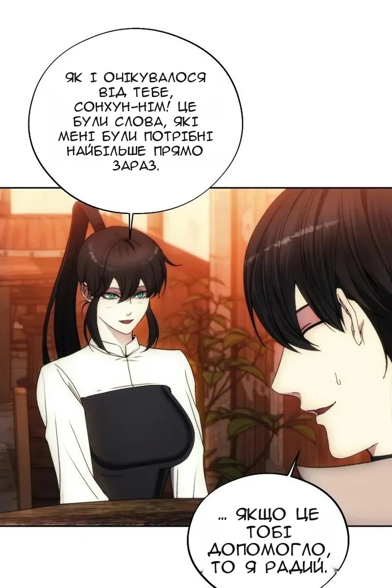 Сторінка 91