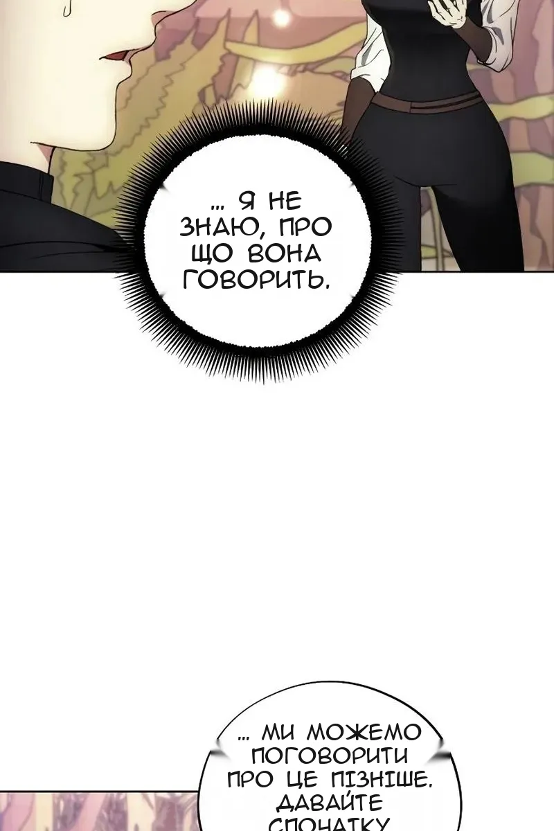 Сторінка 88