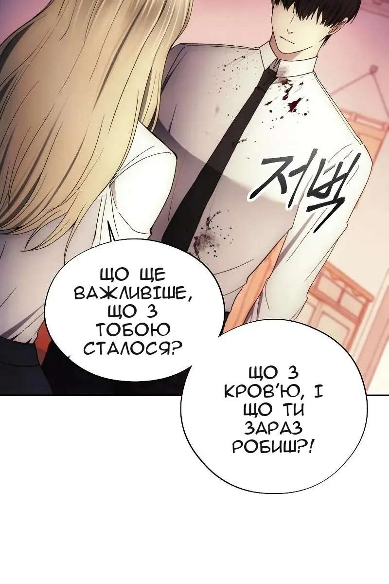 Сторінка 88