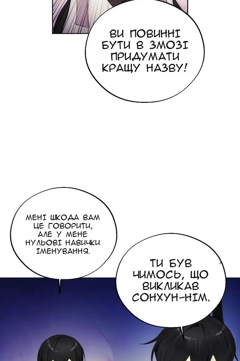 Сторінка 81