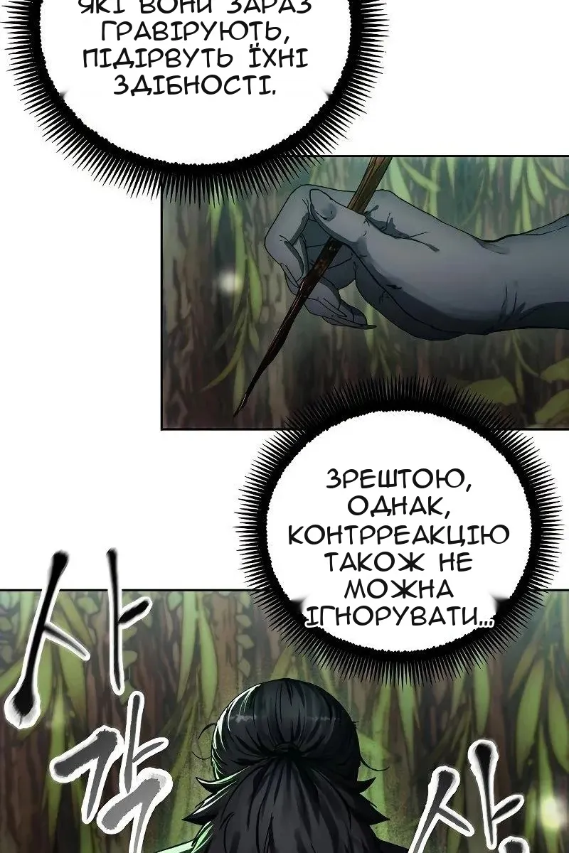 Сторінка 77