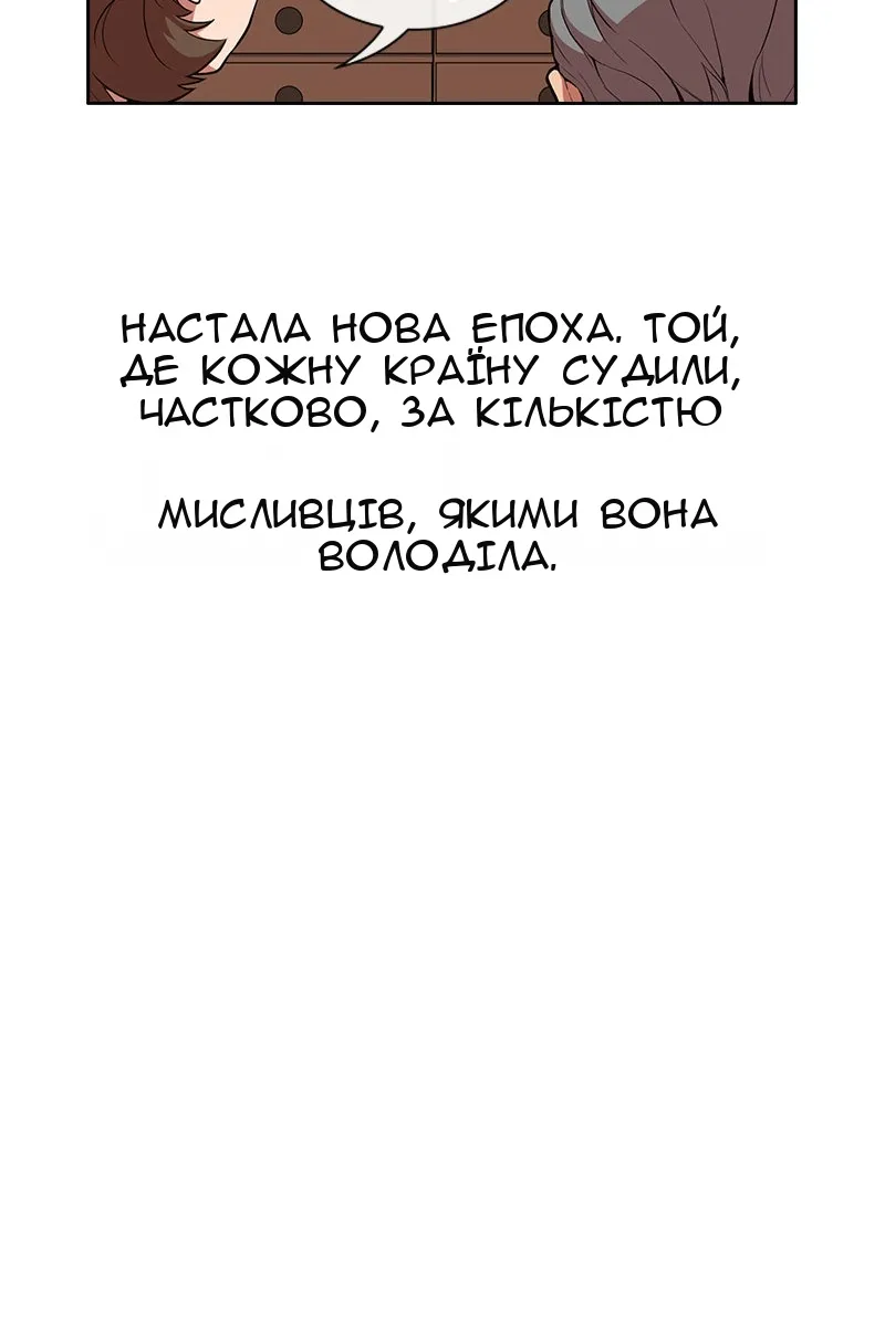 Сторінка 54