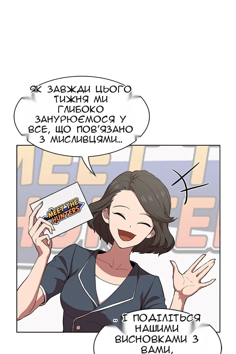 Сторінка 61