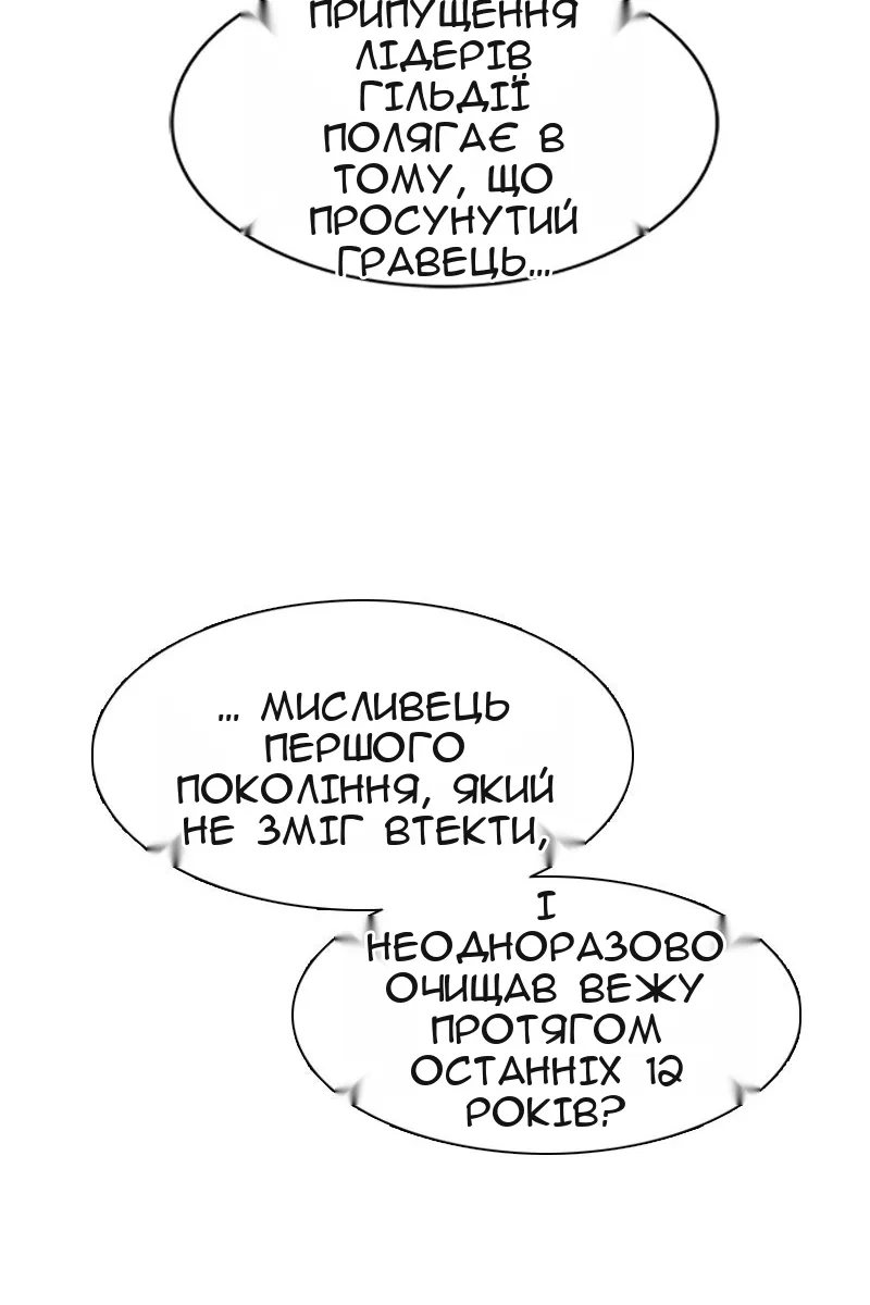 Сторінка 79