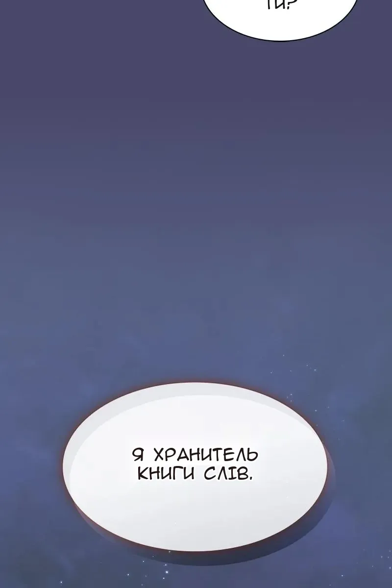 Сторінка 81