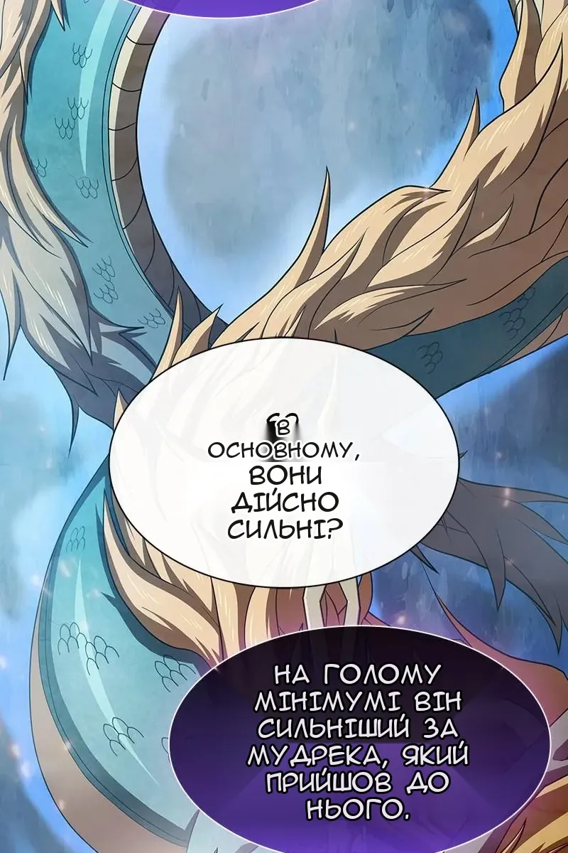 Сторінка 99
