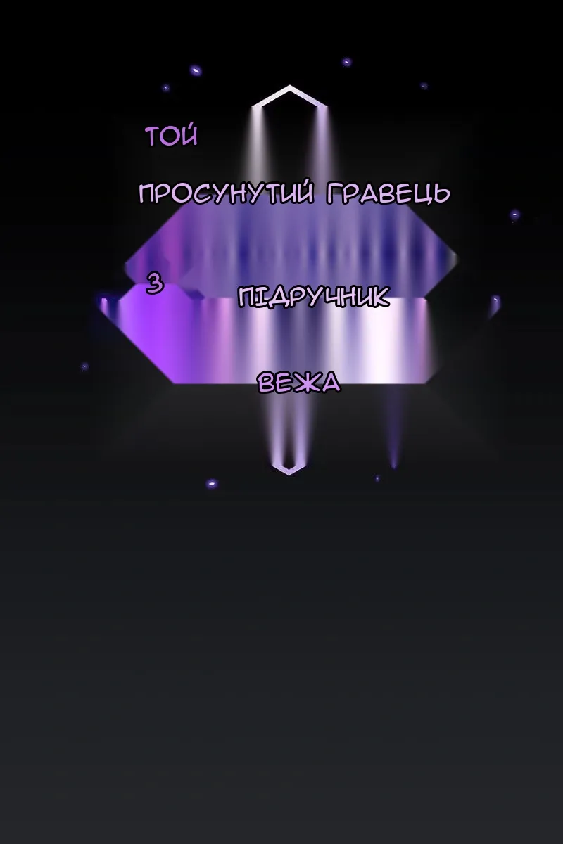 Сторінка 11
