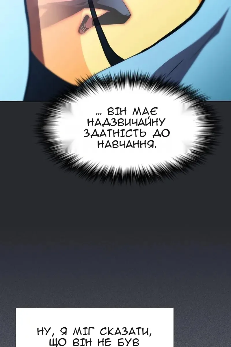 Сторінка 101