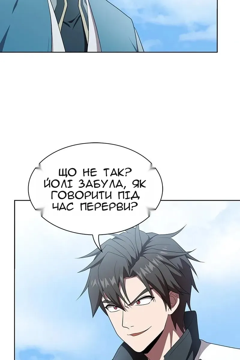 Сторінка 61