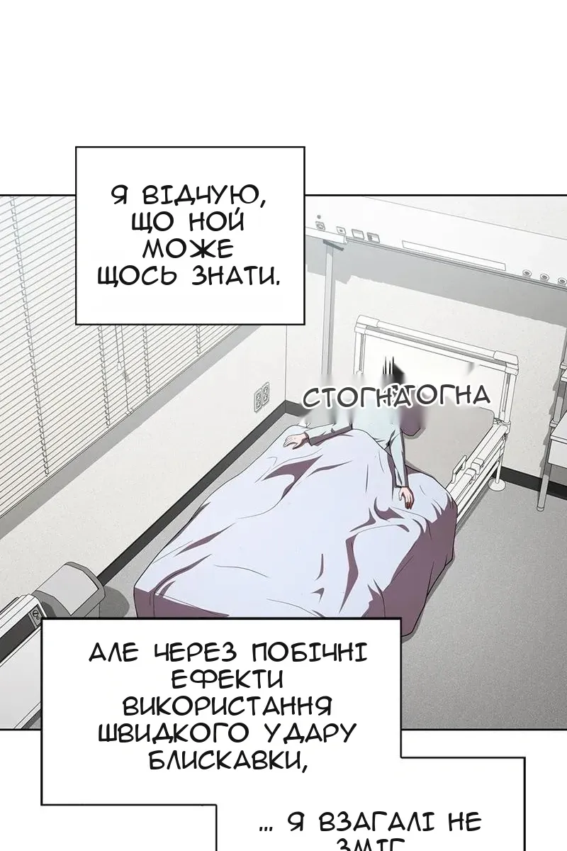 Сторінка 87