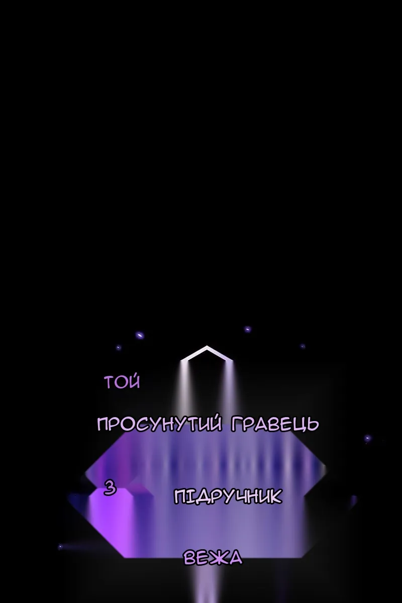 Сторінка 8