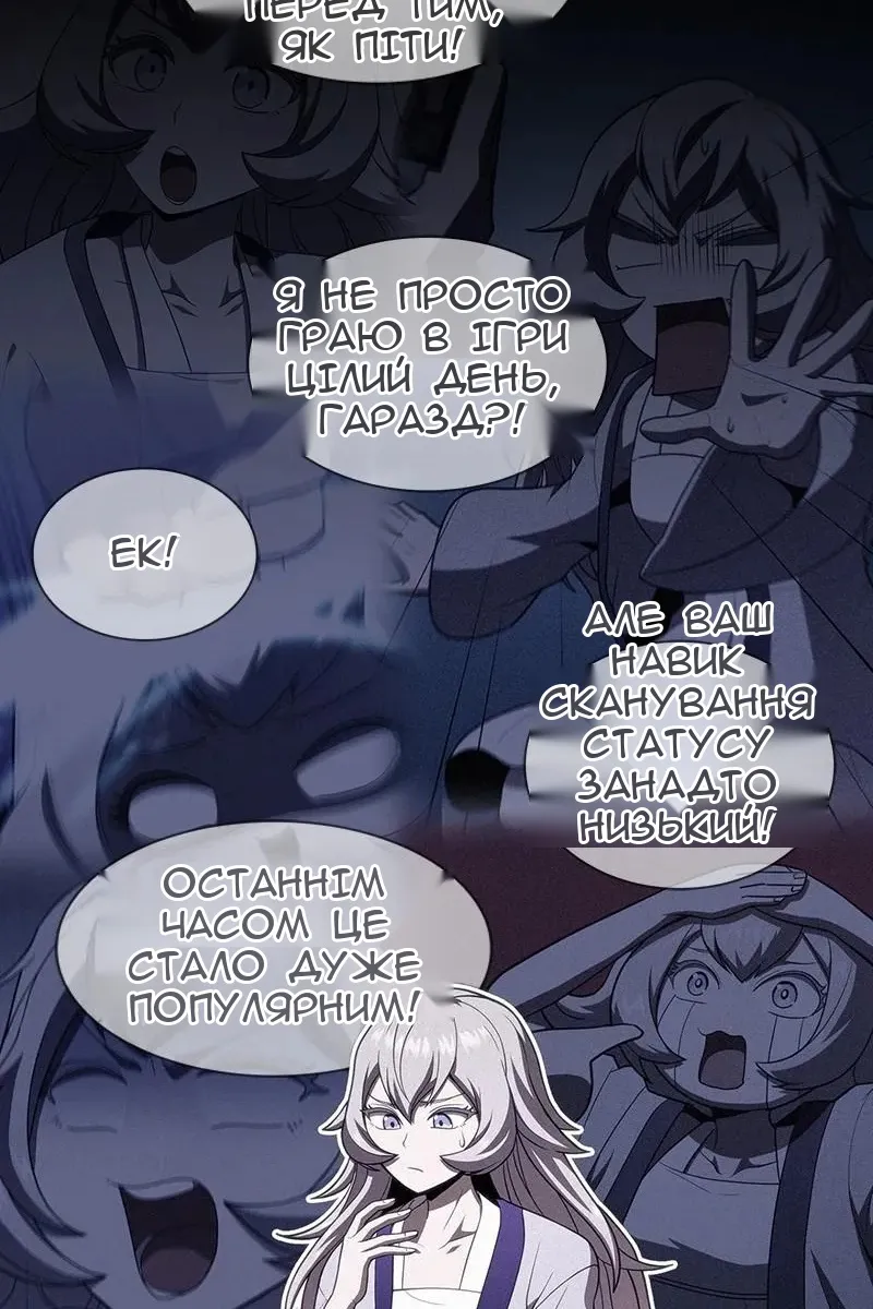 Сторінка 23