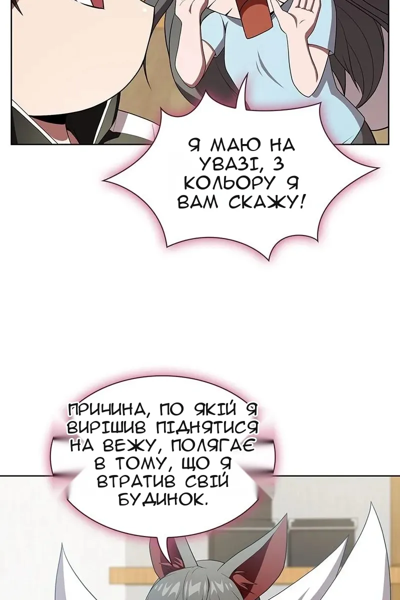 Сторінка 78