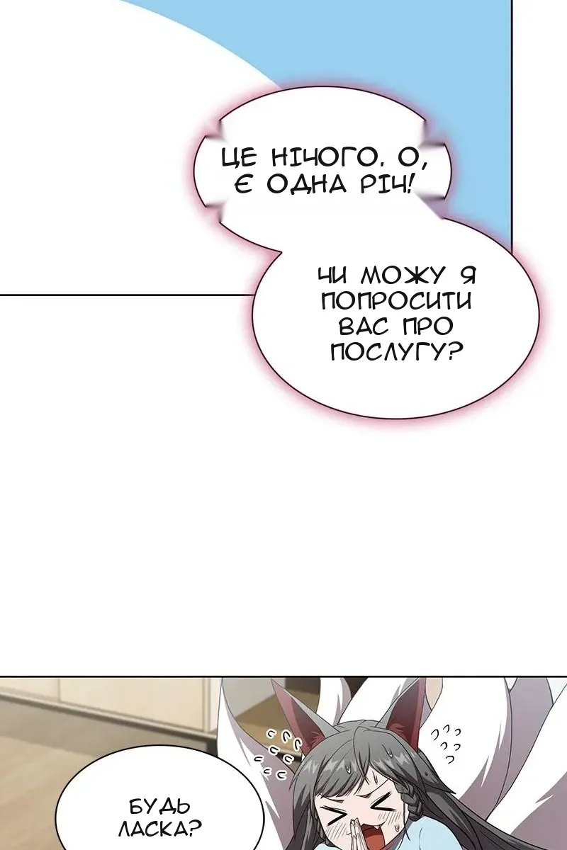 Сторінка 87