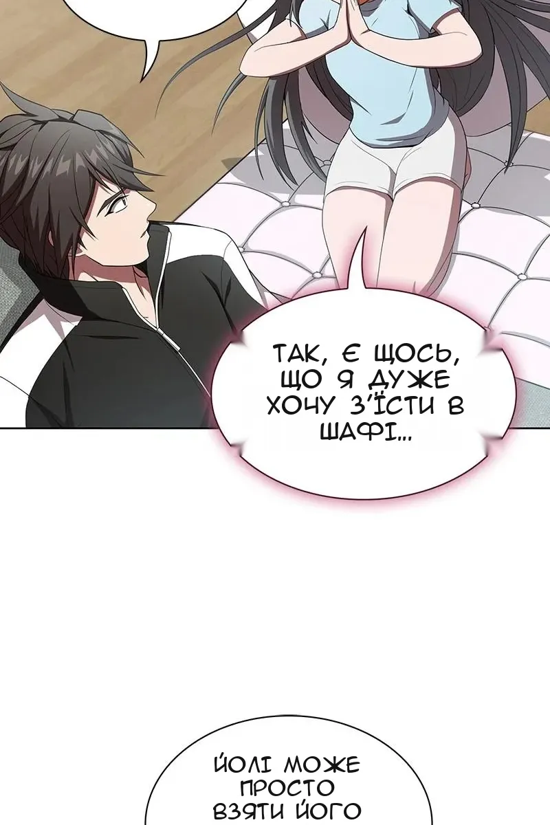 Сторінка 88