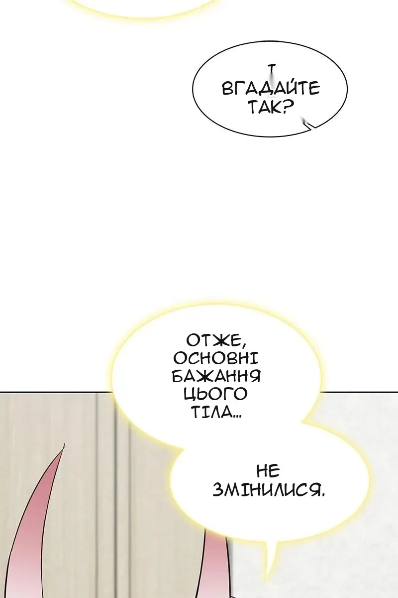 Сторінка 86